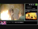 [ゆっくり実況] アンチャーテッド 海賊王と最後の秘宝 Any% RTA  (4:56:39) part 16/19