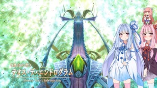 【YsⅧ】琴葉姉妹と「永遠に呪われた島」に上陸しよう part69