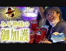 【メダルゲーム】過去最高のJP球数かましましたw「ガリレオファクトリー3」【神回】