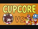 きりたんCUPCORE #1
