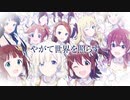 【TGS2021】新作アイマス【スタマス】「アイドルマスター スターリットシーズン」ローンチPV【アイドルマスター】