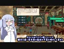 探検家葵ちゃん＃14【Curious Expedition2】主催者モード狂人プレイ