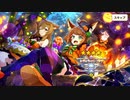 【この素晴らしい世界に祝福を！ファンタスティックデイズ】 イベントストーリー この恐ろしいカボチャに再び手料理を！ Part.01