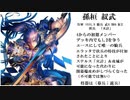 【三国志大戦6】ノンレア呉バラ武勇伝・504『漢軍唯一の連弩兵襲来』