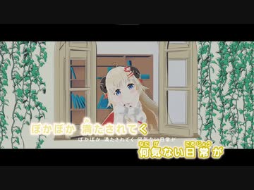 【ニコカラHD】Holidays!【角巻わため/ホロライブ4期生】【On vocal】