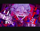 【低音女子】カレシのジュード/syudou 歌ってみた
