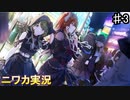 【密着！ハロウィンワールド24時③】ニワカＰが283プロのシナリオイベントを読んでいく【シャニマス】