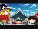 ラムマウントをこんな場所に付けてみたら・・・・最高だった件！　ゆっくり動画