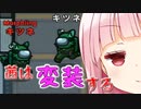 茜ちゃん宇宙探偵やります～ドッペルゲンガーって知ってる？【VOICEROID実況】