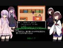 ゆかきりのまったりUndertale初見実況プレイ Part13.5【VOICEROID実況】