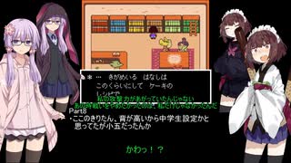 ゆかきりのまったりUndertale初見実況プレイ Part13.5【VOICEROID実況】