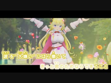 【ニコカラHD】RAINBOW【角巻わため/ホロライブ4期生】【On vocal】