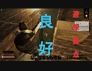 Night of the Dead #15「下の階段は・・・しゃあないか、諦めるしかないか」