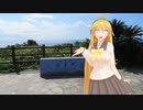 【NM4-02】新弦巻マキと名所探訪 第100話「鹿児島県・本土最南端・佐多岬」