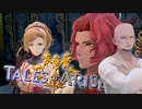 本当の敵(船酔い)と新たなる仲間(船頭さん)【TalesOfArise】実況プレイ part24　　ネタバレ注意