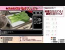 #ニコニコ横断ウルトラクイズ 2021秋 【料理スペシャル】 アーカイブ3/4