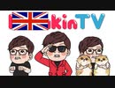 UKKIN