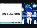 【Vtuberになりたい人必見！】無料でLive2D風のVtuberになれる！？Talking Head Anime from a Single Image解説講座～環境構築編～
