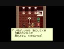 【SFC】ミスティックアーク その03