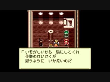 【SFC】ミスティックアーク その03
