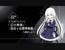 【アサルトリリィ Last Bullet】イベントストーリー 虹色ハロウィンバスターズ 2話
