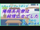 【女性向け】※イヤホン推奨　シチュエーションボイス「俺様系同僚は純情乙女でした」