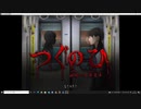 【つぐのひ】クソビビりが初見プレイ【ホラゲー実況】