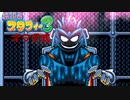 【実況】オワタ式で『伝説のスタフィー３』を全力プレイPart15