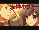 《実況》コープスパーティーBLOOD DRIVE Part5
