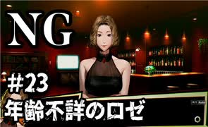 【女性】ホラーゲームがやりたくて【NG】part23