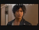 (ネタバレ注意) 探偵VS便利屋  「LOST JUDGMENT 裁かれざる記憶プレイ動画」part7