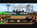 【二人実況】あー無性に甲子園優勝したい#19【eBASEBALLパワフルプロ野球2020/栄冠ナイン】