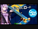 結月ゆかり、職場を破壊する#08【ボイスロイド実況】【good job】