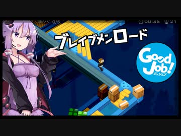 結月ゆかり、職場を破壊する#08【ボイスロイド実況】【good job】