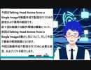 【Vtuberになりたい人必見！】無料でLive2D風のVtuberになれる！？Talking Head Anime from a Single Image解説講座～動画作成・配信の設定編～