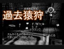 【海月の】モノクロ世界のサルゲッチュ16匹目【サルゲッチュ実況】