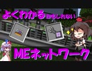 【Minecraft1.16.5】minecraftでまったり環境破壊　part14