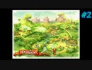 【Legend of Mana】聖剣伝説 Legend of Manaを実況#2【プロローグPart2】