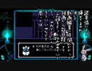 教養のないエアプ勢が喋る【DELTARUNE　chapter２】2