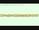 【単発ラジオ】しゃるろのオールナイトラジニコ 完全版 コーナー1
