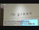 伊勢丹で中古品買い取り　百貨店初の新サービス