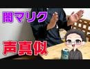 闇マリクっぽい大福さんが ビッグウェーブ ゴールデンエール で決闘王になる動画