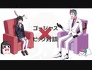 【にじさんじ人力】ゴージャスビッグ対談【月ノ美兎/ジョー・力一】