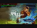 【三国志大戦】王表赤壁でまったり大戦記(十二陣車騎将軍) その50