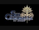 【TGS2021】セガ新作RPG『シン・クロニクル』【チェインクロニクル後継作】