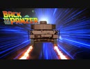 BACK TO THE GIRLS UND PANZER 1/2前編 バック・トゥ・ザ・ガールズ＆パンツァー1/2前編