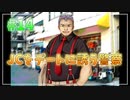 『ひぐらしのなく頃に解』初見実況プレイ 目明し編 Part14