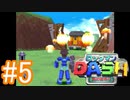 【実況】今更神ゲーのロックマンDASHをやる男part5