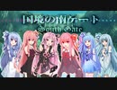 【ボイパロイド】FF9 国境の南ゲート