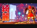 【フォートナイト】絶対に行った方がいいオススメマップ!!綺麗な街から刑務所まで!?【FORTNITE】